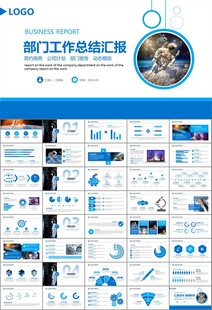 航天科技航天航空卫星发射PPT