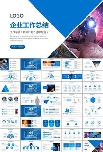 航天科技航天航空卫星发射PPT