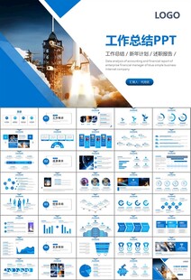 航天科技航天航空卫星发射PPT