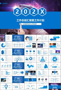 航天科技航天航空卫星发射PPT