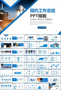 航天科技航天航空卫星发射PPT