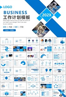 航天科技航天航空卫星发射PPT