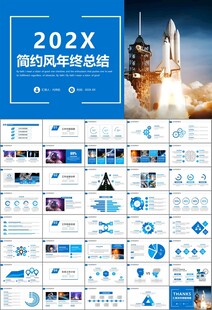 航天科技航天航空卫星发射PPT