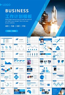 航天科技航天航空卫星发射PPT