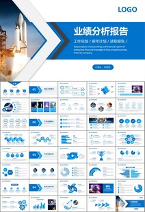 航天科技航天航空卫星发射PPT