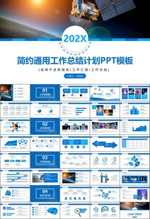 航天科技航天航空卫星发射PPT