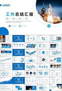 航天科技航天航空卫星发射PPT