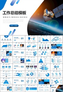 航天科技航天航空卫星发射PPT