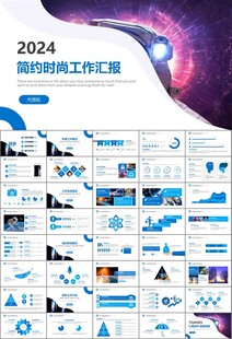 航天科技航天航空卫星发射PPT