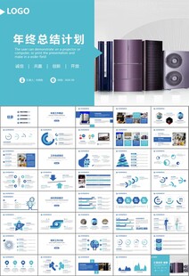 家电电器行业工作总结ppt模板