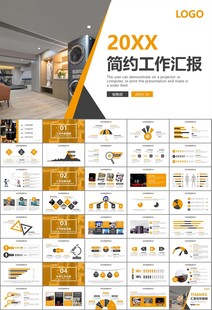 家电电器行业工作总结ppt模板