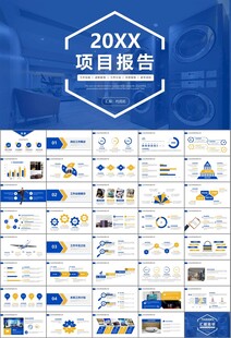 家电电器行业工作总结ppt模板