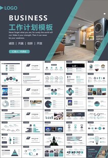 家电电器行业工作总结ppt模板