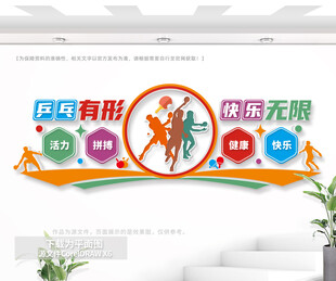 乒乓球室文化墙