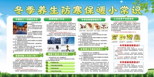 冬季养生防寒保暖小常识