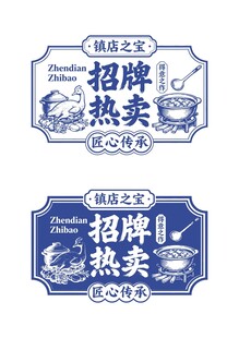 餐饮图标矢量图形
