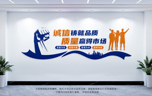 企业标语文化墙