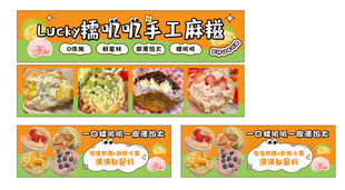 糯叽叽 手工麻糍