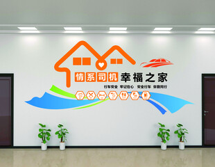 司机之家休息驿站