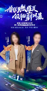 增优燃盛夏 领航薪风暴