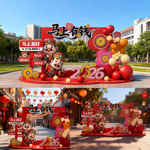 2026马年春节美陈