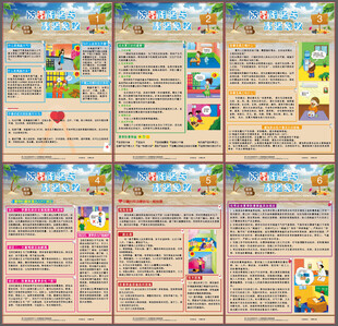 防暑降温与高温急救