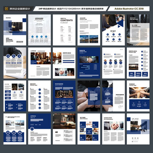 律师事务所画册模板