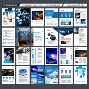 电力电缆宣传册