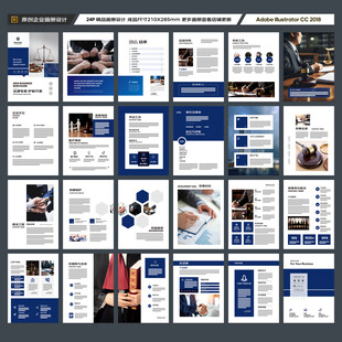 律师事务所画册