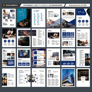 律师事务所画册模板