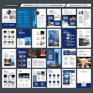 律师事务所宣传册