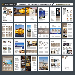 高端酒店画册