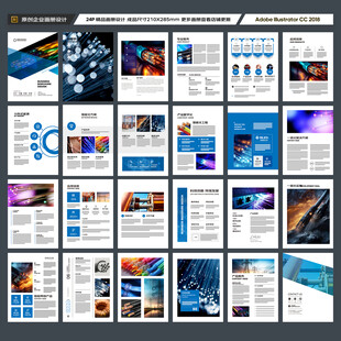 电力电缆宣传册