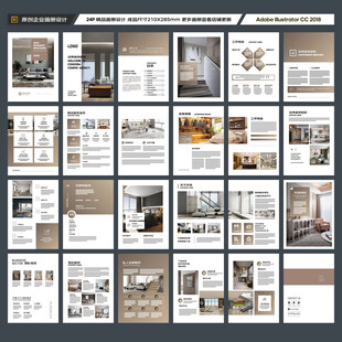 装饰设计画册