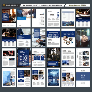 律师事务所画册模板