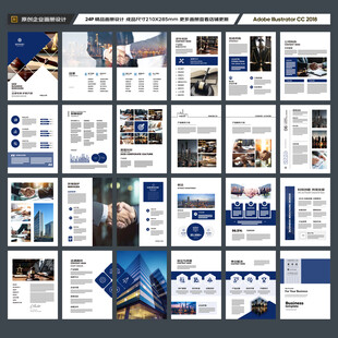 律师事务所画册