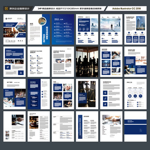 律师事务所画册模板