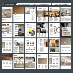 装饰设计画册