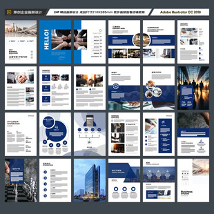 律师事务所画册版式设计