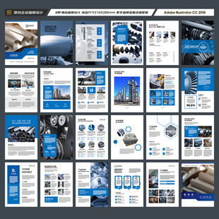 工业宣传册