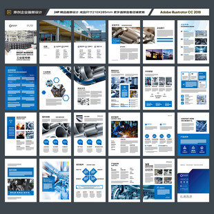 工业画册