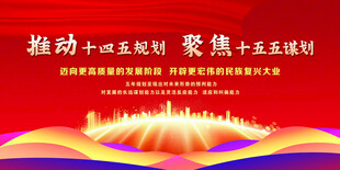 二十届四中全会