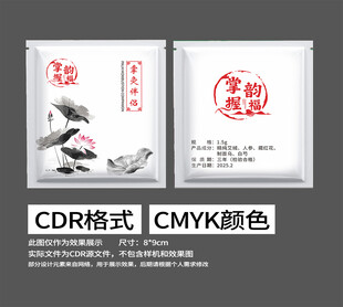 掌灸伴侣中式包装