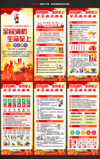 2025消防月展架易拉宝