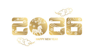 2026新年主题金色艺术字