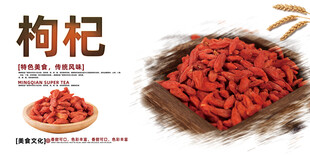 枸杞
