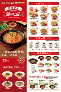 煲仔饭菜单菜单