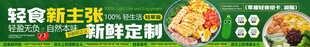 轻食减脂餐五连图