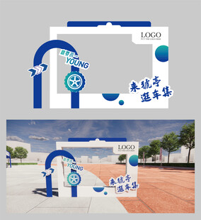 车展美陈 打卡点