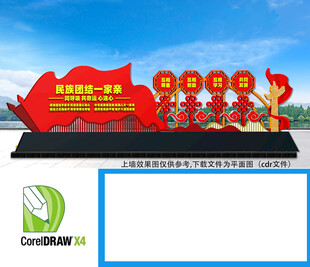  民族团结小品雕塑